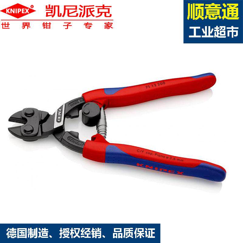 德国进口71 12 200剪线钳切线神器钢丝剪钢丝钳电线电缆剪钳