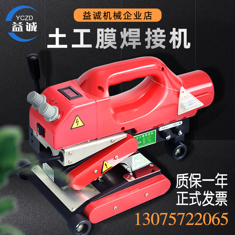 土工膜焊接机HDPE防渗膜隧道热熔机PVC防水板双轨数显自动爬焊机