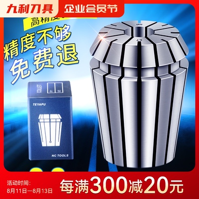 高精度弹性ER16 20 25夹头SC32强力筒夹SK后拉刀柄筒夹雕刻机夹具
