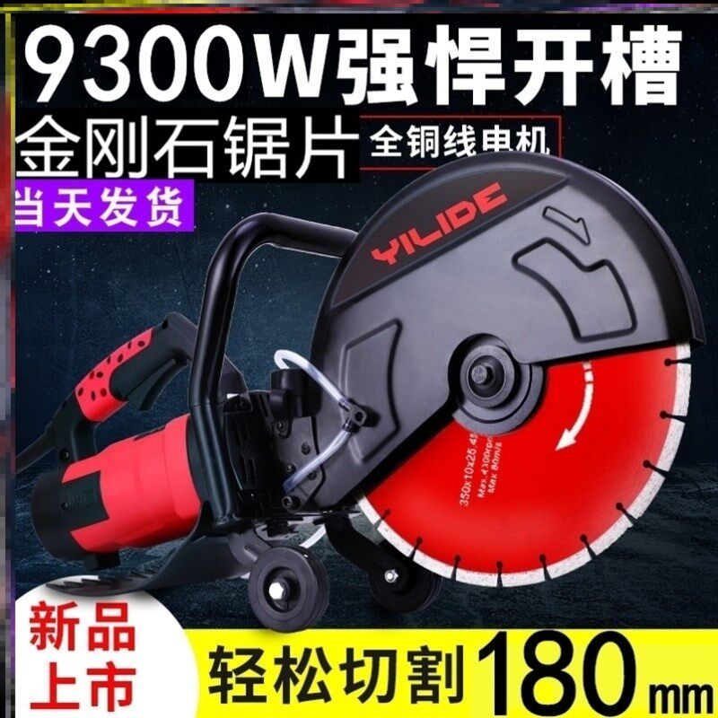 无尘切墙机单片开槽机割墙混凝土墙锯开门石材面大功率改门切割机