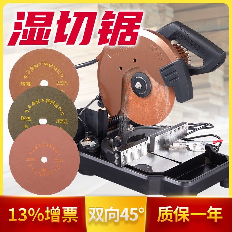 不锈钢专用切割机高精度45度铁成冷切锯湿切片水切割片变频湿切片