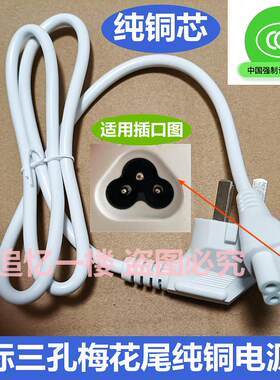 适用乐扣EJK3915WHT EJR615GRN电热饭盒圆形梅花三孔充电源线插头