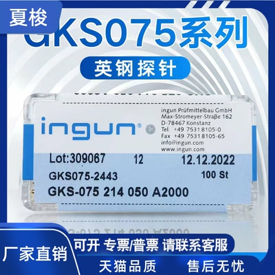 厂家1.02mm英钢探针gks075系列 ict测试探针 材质SK4镀金弹簧顶针