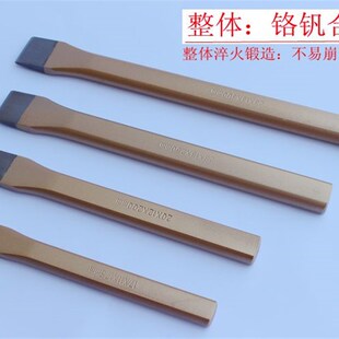 精品圆扁凿锋钢凿钳工凿合金钢凿子石工凿平凿凿铁专用 锋钢錾子