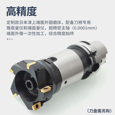 HSK63A-FMB22 27 32-100五轴高转速动平衡数控刀盘刀柄高精度内冷