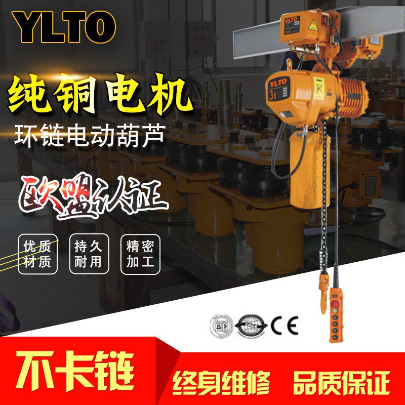 环链电动葫芦起重吊车鬼头式挂钩链条电动提升机1吨2吨3吨5吨固定