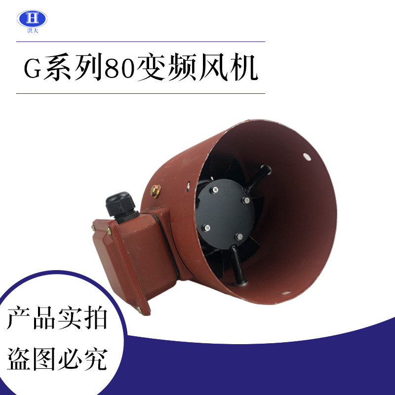 三项电机变频风机G-80风机电机配件电机维修工具变频风机电动机