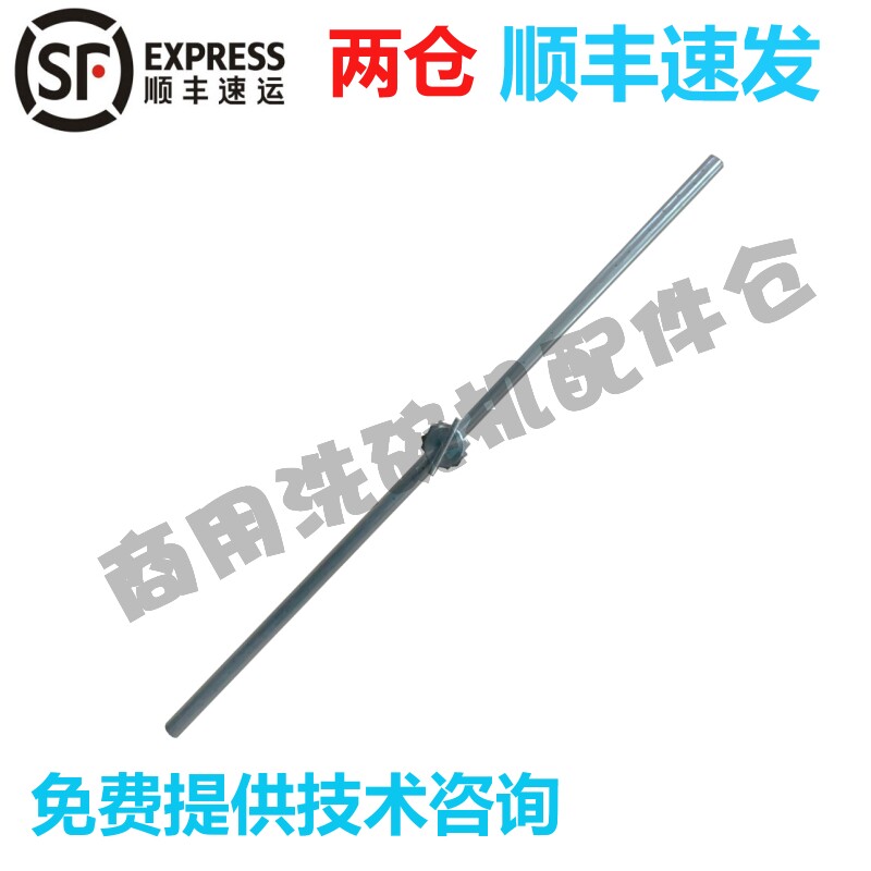 豪霸高达霍巴特洗碗机配件 AM60K/E E60圆棍喷水漂洗臂喷淋臂组件