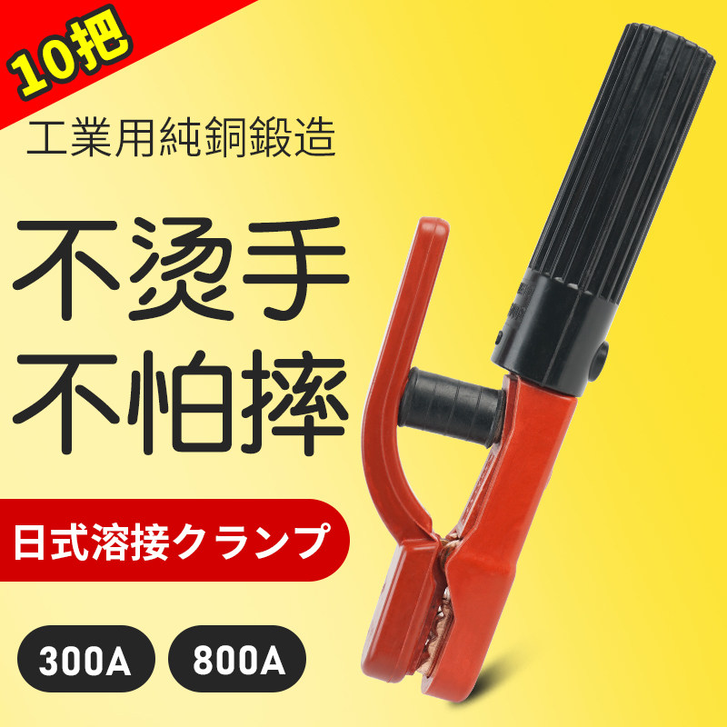 焊把钳电焊钳不烫手焊机日式工业级纯铜300a800a线夹耐用小型防摔