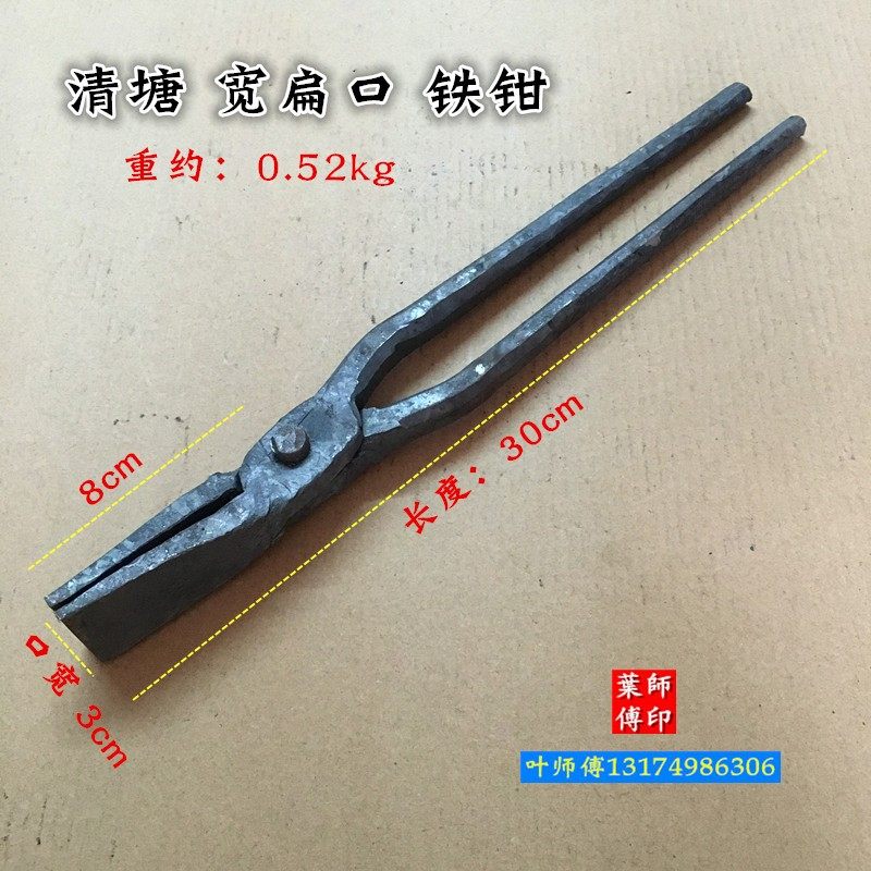 手工夹钳鸭嘴钳宽口钳剥皮拉丝铁夹子火钳打铁钳铁匠钳扁口铝锭钳