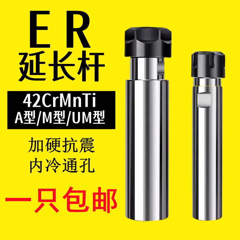 数控车床刀架延长杆单边固式钻孔夹具er夹头连接杆加长刀座钻夹头