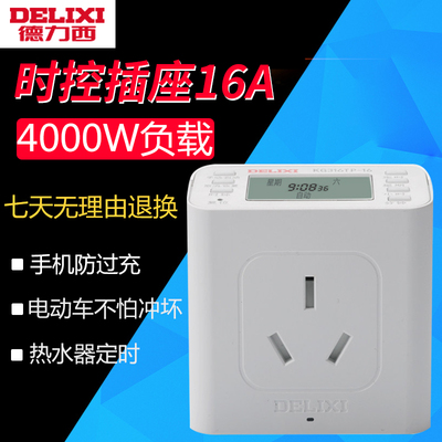定时器插座 220v定时开关家用大功率时空时控开关16a电源自动断电