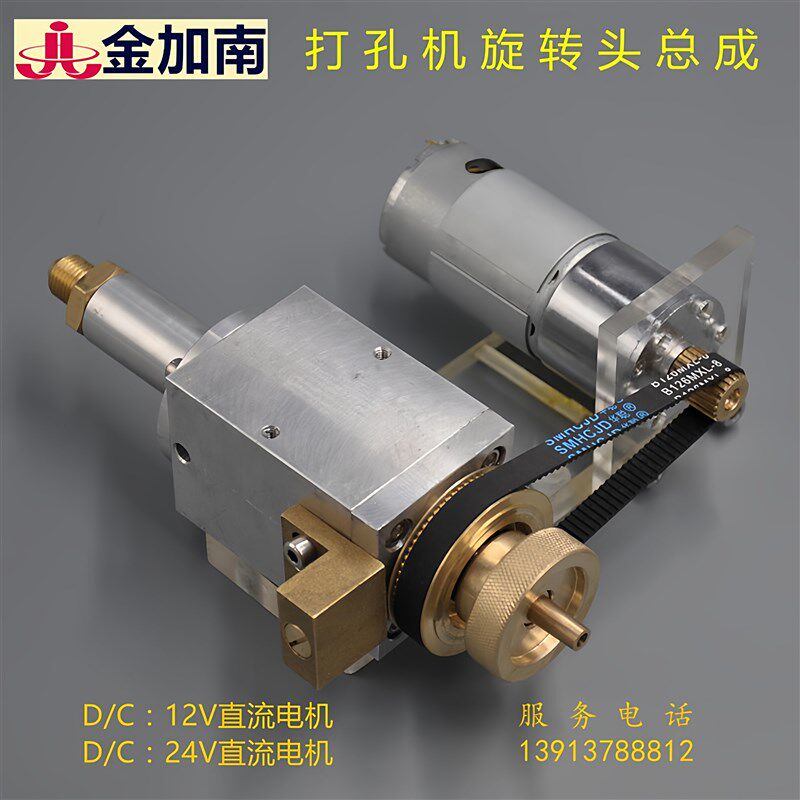 穿孔机旋转头打孔机旋转头总成金马机旋转头总成机头总成组装总成