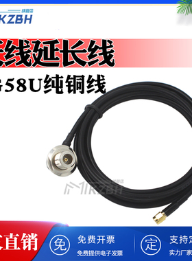 玻璃纤维天线延长线主机壳防水盒固定线射频连接线RG58馈线同轴线