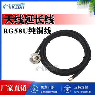 玻璃纤维天线延长线主机壳防水盒固定线射频连接线RG58馈线同轴线