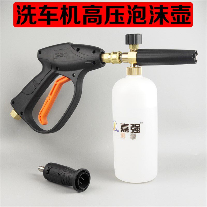 泡沫喷壶高压洗车机泡沫壶清洗水枪刷车泵280/380/55/58神器雪花