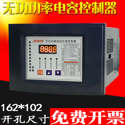 JKW5B智能无功功率自动补偿控制器JKG2B-12/JKGF/JKGFS-12/JKF