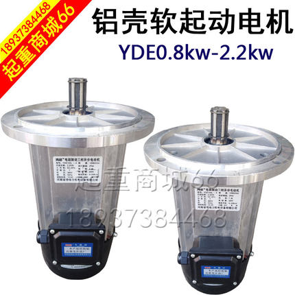 YSE软启动电机马达0.8KW1.5KW2.2千瓦天车航吊大车行走运行电动机