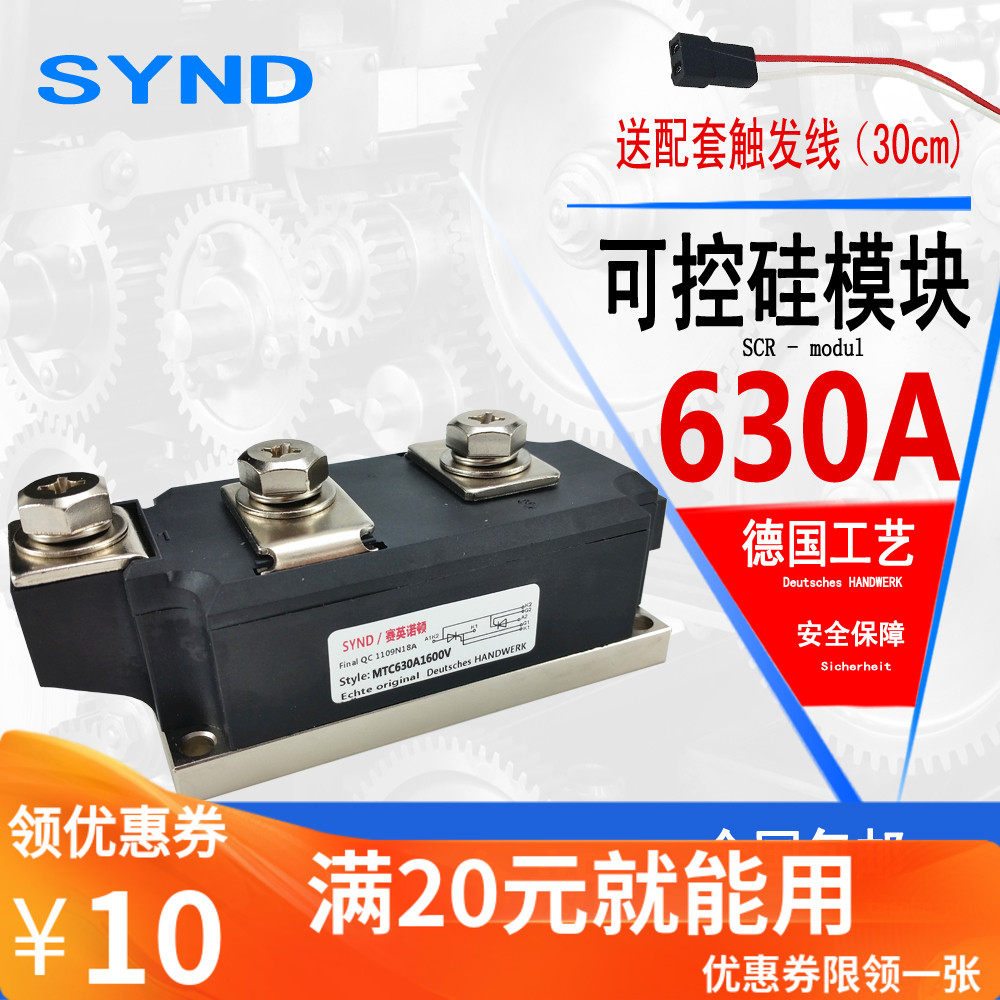 全新双向可控硅MTC630A1600V 晶闸管模块630A 可控硅管MTC630-16