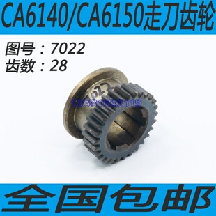 沈阳CA6150B车床主轴箱齿轮沈阳CA6140车床主轴箱齿轮CA6150配件
