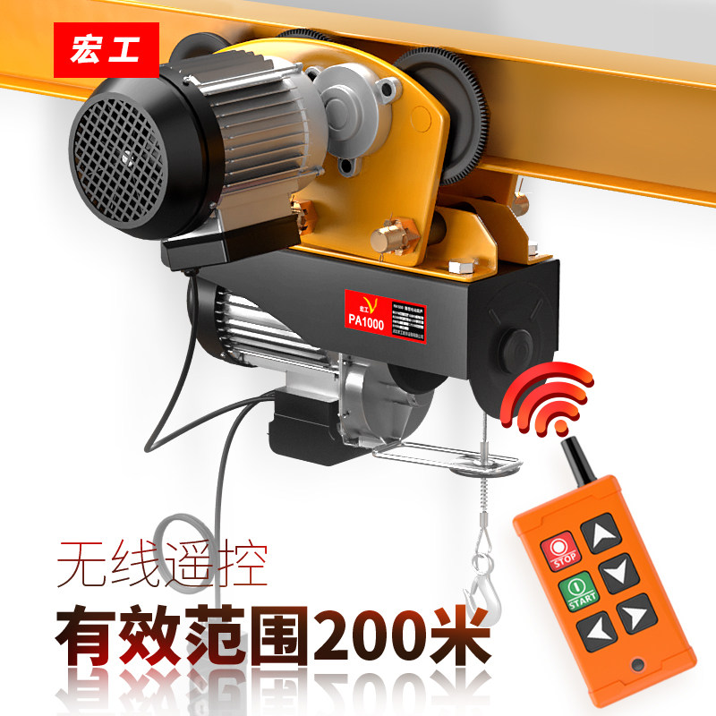 微型电动葫芦220V家用小型吊机 0.5吨带跑车电动吊机 纯铜电机吊