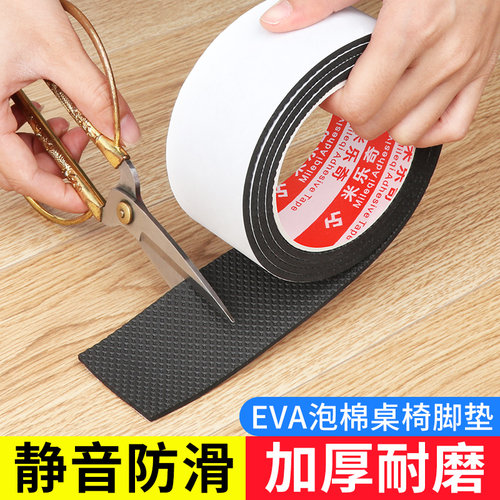 桌椅脚垫保护套家具静音贴水平垫片柜子垫脚地面不平调整平衡垫块
