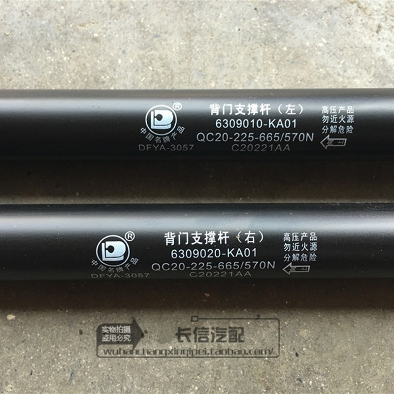 适配东风小康V27V29V26 K07S K17二代C37尾门撑杆后门支撑杆液压