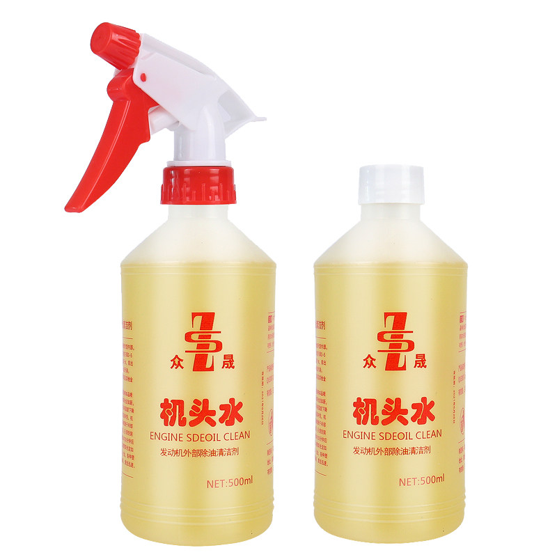 众晟汽车发动机舱外部清洗剂重油污强力去污清洁线束保护剂机头水
