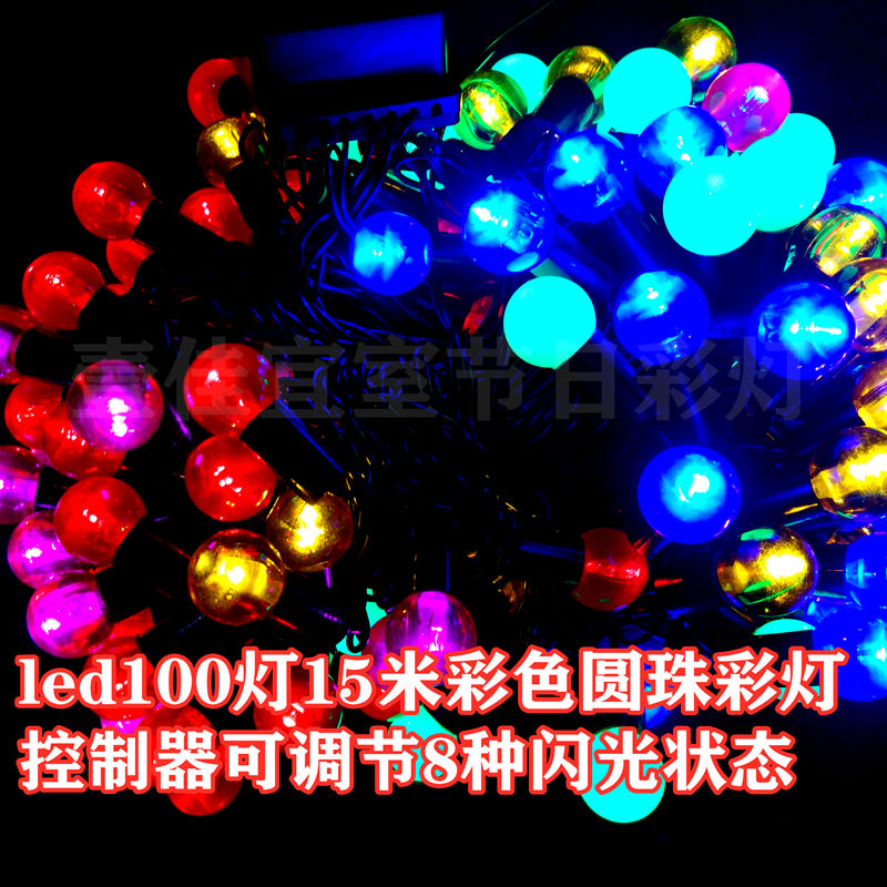插电款黑线彩灯串灯闪灯阳台室内户外防水工程亮化装饰灯满天星闪图片