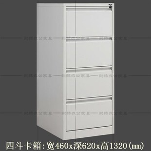 二三斗卡箱四斗卡片挂捞文件柜办公室财务储物资料档案柜铁皮矮柜