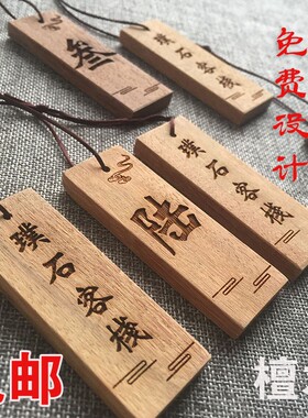 实木雕刻木牌定制号码手牌平安喜乐民宿钥匙牌刻字挂件客房装饰