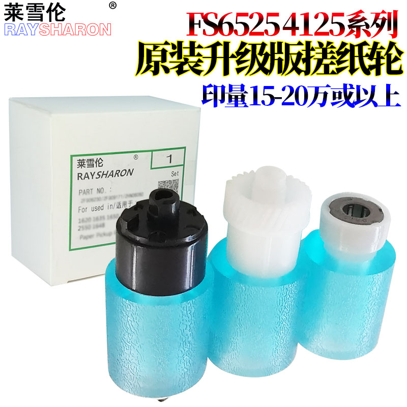 适用京瓷 M4125显影器 3212磁辊4120显影仓4226显影辊M4132idn M4