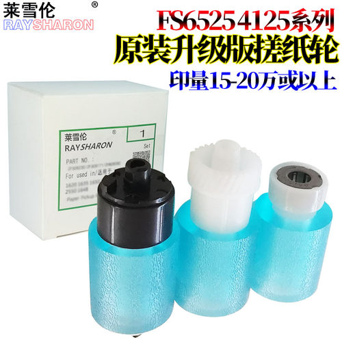 适用京瓷 M4125显影器 3212磁辊4120显影仓4226显影辊M4132idn M4