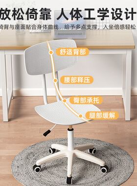 万向轮凳子升降旋转镂空靠背椅子家用办公椅学生书桌椅宿舍电脑椅