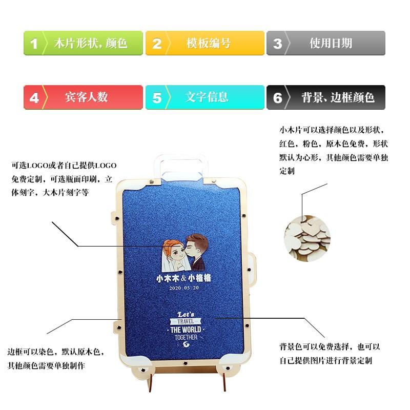 旅行箱旅行婚礼纪念蜜月礼物创意木片签字摆台定制签到本签名簿板