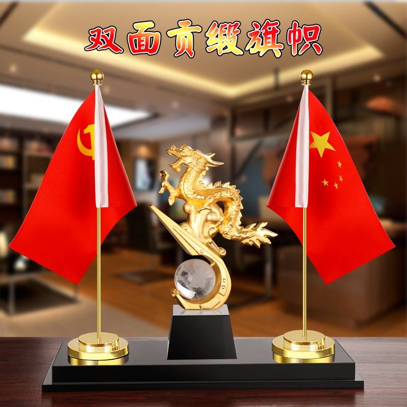 红旗摆件国旗桌旗办公桌办公室会议室老板桌面装饰品公司开业礼品