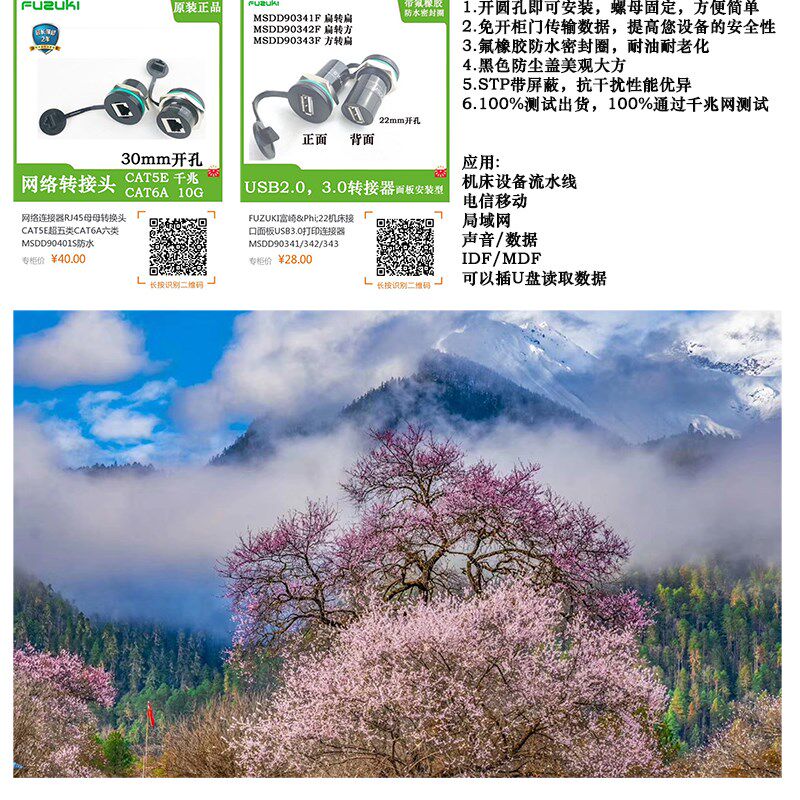 RJ45网线转接口NW080-30S-C5面板安装屏蔽防尘罩直通米思米misumi