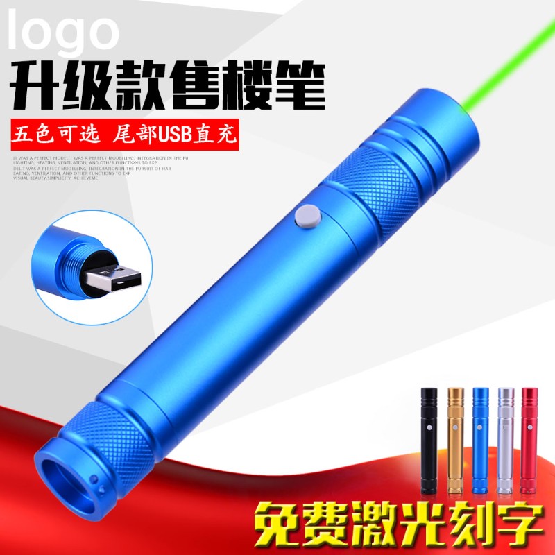 免费刻字射笔售楼 USB充电红绿光激光手电驾校教练教鞭沙盘镭射灯