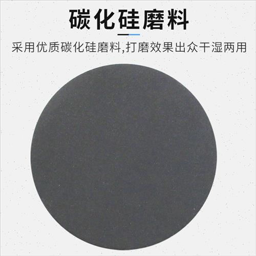 植绒水磨砂纸片5寸背绒抛光圆盘细砂纸 3寸6寸碳化硅水砂纸5000目