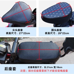 永久凤凰适配永久凤凰适配普通自行车座套坐垫套隔热防晒防水电动