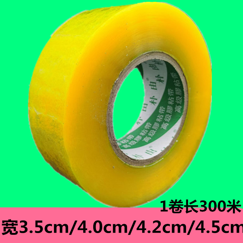 朴由胶带宽3.5cm/4.0cm4.2cm4.5cm胶带封箱带 文具胶带打包带封口图片