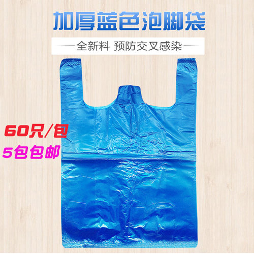 一次性泡脚袋足浴盆袋木桶袋洗脚袋子蓝色塑料袋加厚全新料足疗袋