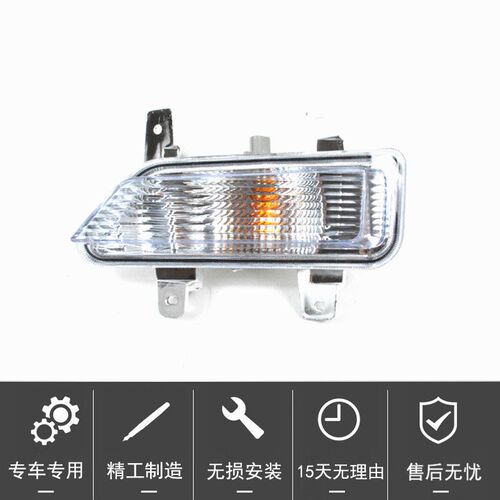 适用于雷丁S50电动汽车配件前保险杠雾灯前雾灯前杠灯S50日行灯