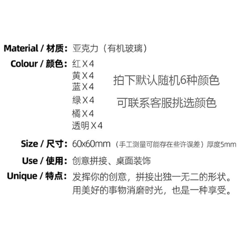 半透明彩色亚克力板拼图模型创意组合半透明拍摄道具可定制logo