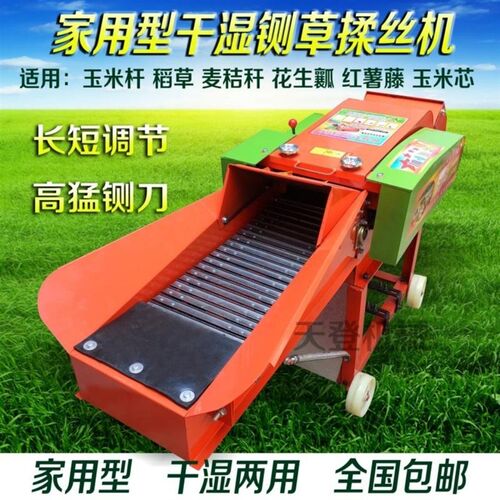 新款卧式铡草揉丝机家用型大型卧式牛羊马长短调节干湿两用铡草机