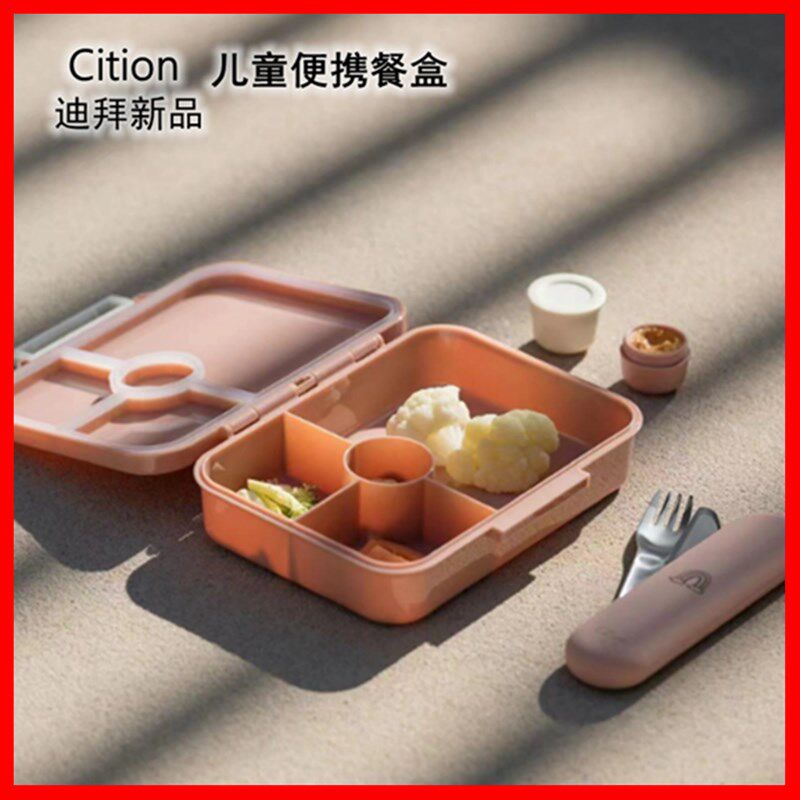 迪拜新品Citron儿童便携保温饭盒便当盒外出水果盒保温餐具套装