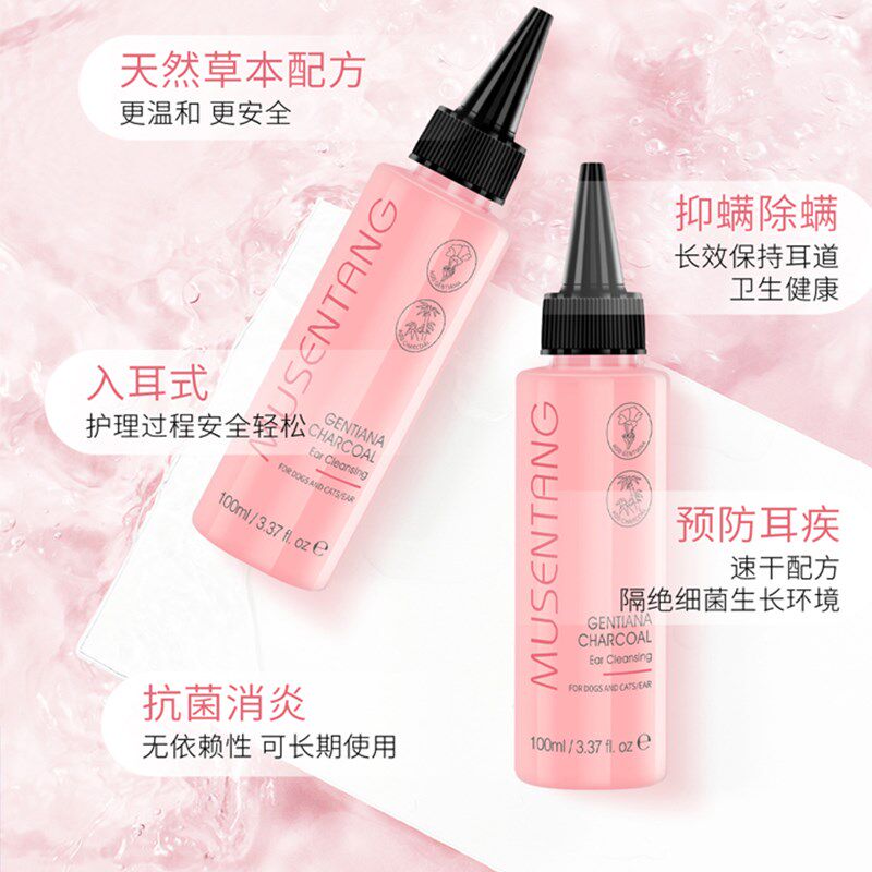 沐森堂洗耳液龙胆草竹炭净耳水猫咪洗耳水狗物洗耳液清洁日常护理