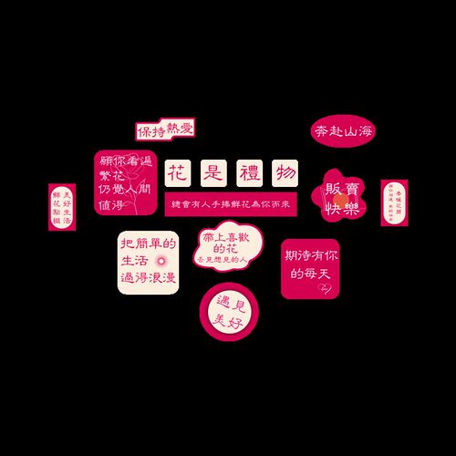 网红鲜花店拍照区布置打卡背景墙创意海报广告收银台墙面装饰摆件