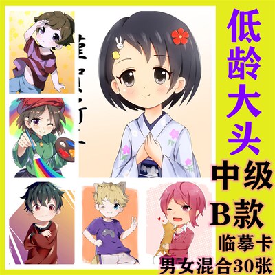 新品低龄大头初级中级幼儿少儿儿童动漫卡通漫画美术绘画室临摹卡