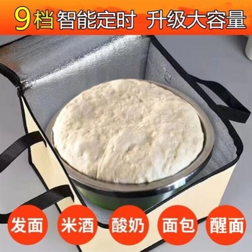 冬天发面发酵神器家用馒头面团包子醒发冬季醒面加热垫恒温发酵箱